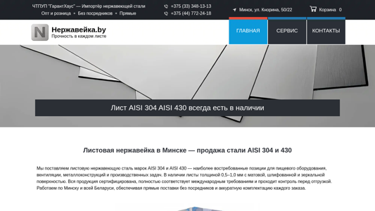 Скриншот сайта