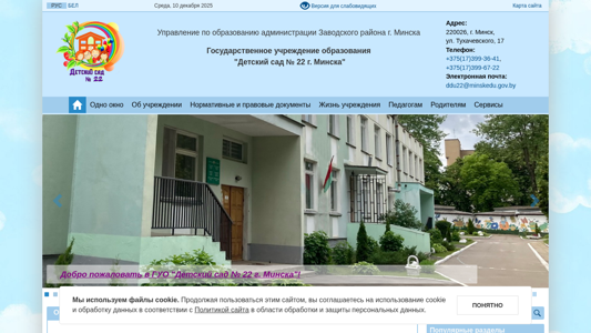 Скриншот сайта