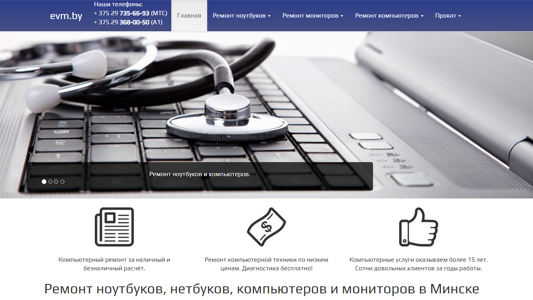 Скриншот сайта