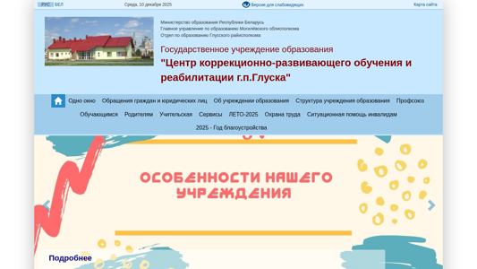 Скриншот сайта