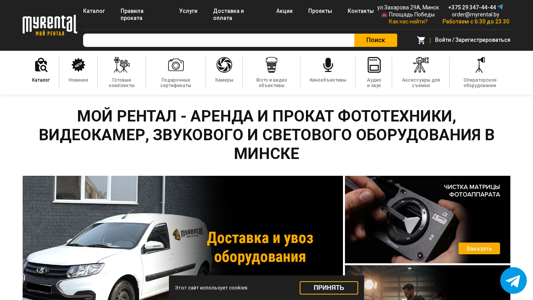 Скриншот сайта