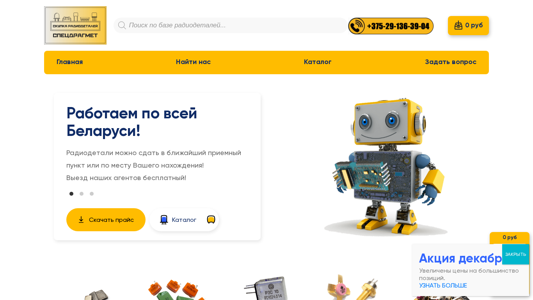 Скриншот сайта