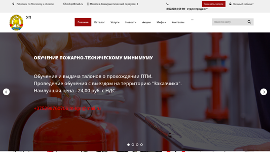 Скриншот сайта