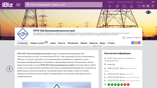 Скриншот сайта