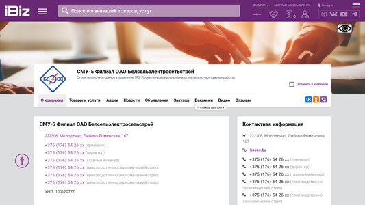 Скриншот сайта