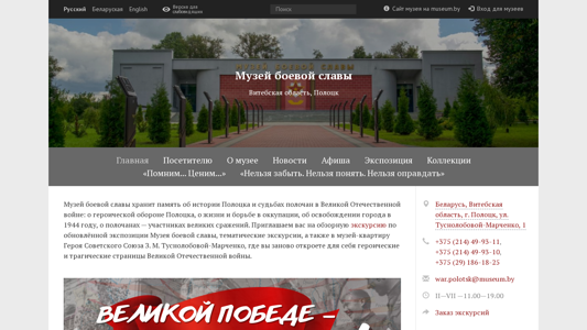 Скриншот сайта