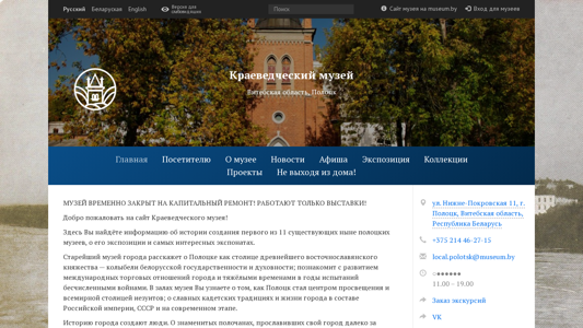 Скриншот сайта