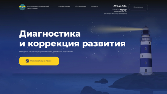 Скриншот сайта