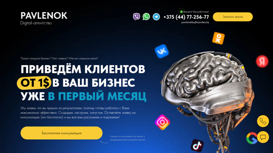 Скриншот сайта