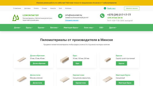 Скриншот сайта