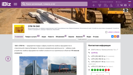 Скриншот сайта