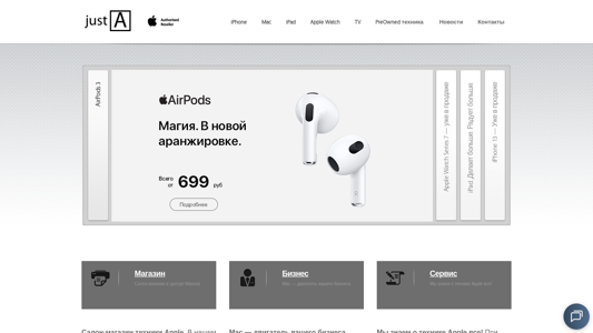 Скриншот сайта