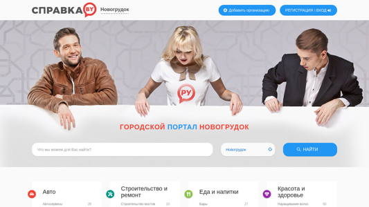 Скриншот сайта