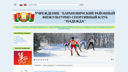 Скриншот сайта