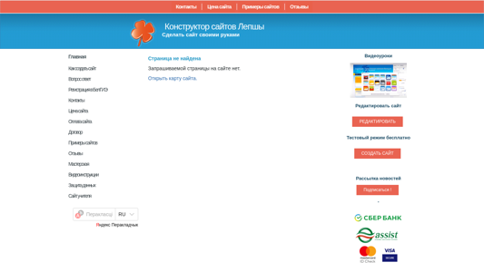 Скриншот сайта