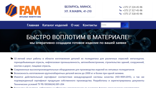 Скриншот сайта