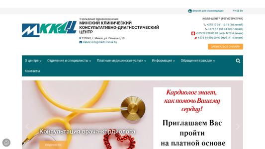 Скриншот сайта