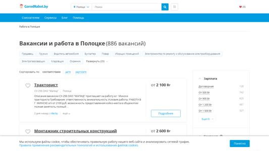 Скриншот сайта