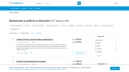 Скриншот сайта