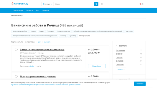 Скриншот сайта