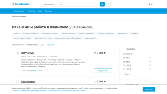 Скриншот сайта