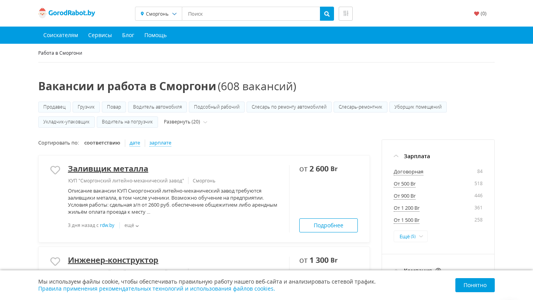 Скриншот сайта