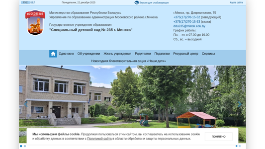 Скриншот сайта