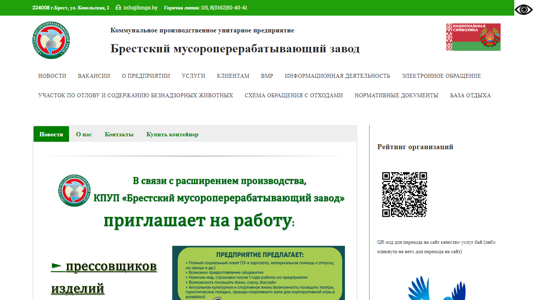 Скриншот сайта