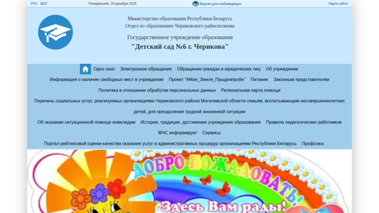 Скриншот сайта