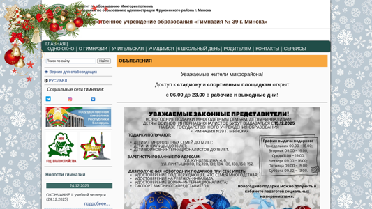 Скриншот сайта