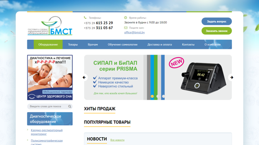 Скриншот сайта