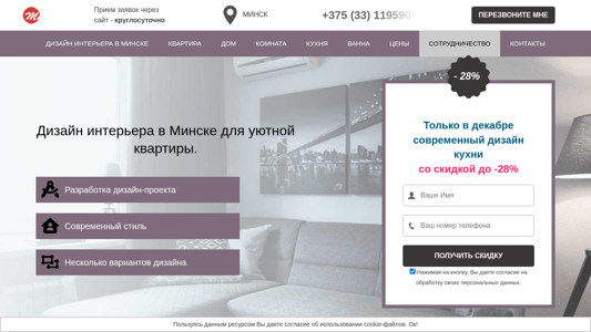 Скриншот сайта