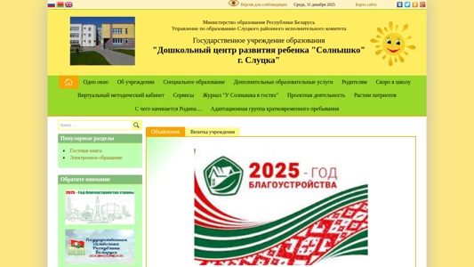 Скриншот сайта