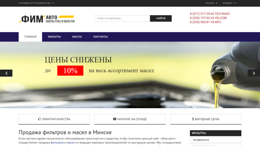 Скриншот сайта