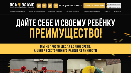 Скриншот сайта