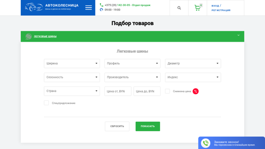 Скриншот сайта