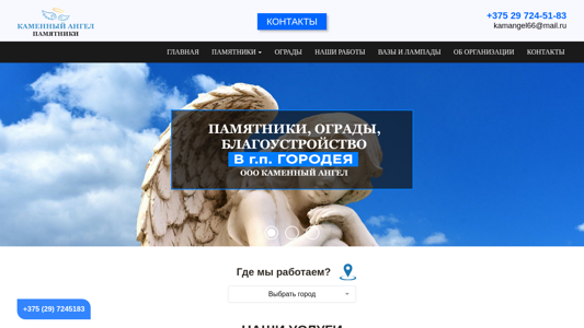 Скриншот сайта