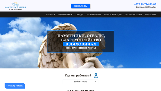 Скриншот сайта