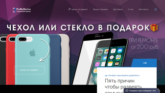 Скриншот сайта