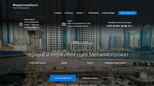 Скриншот сайта