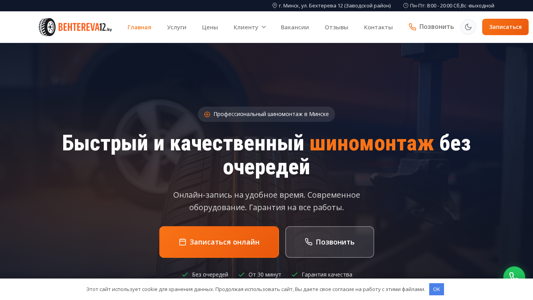 Скриншот сайта