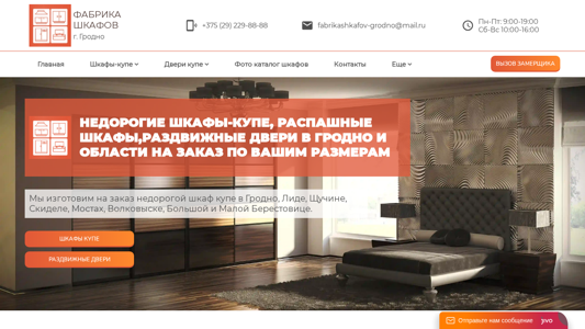 Скриншот сайта