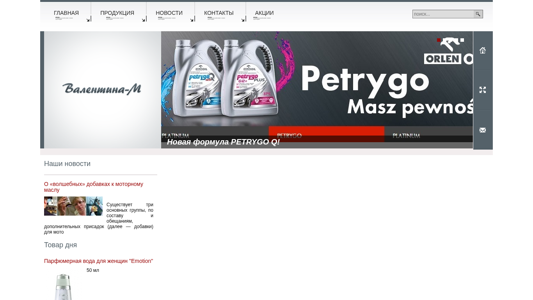 Скриншот сайта