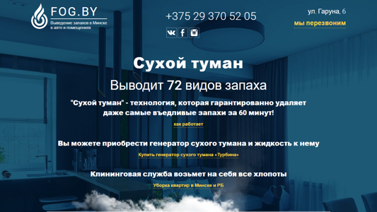 Скриншот сайта