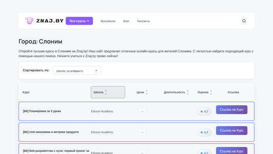 Скриншот сайта