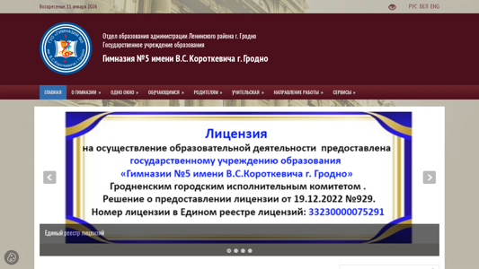 Скриншот сайта