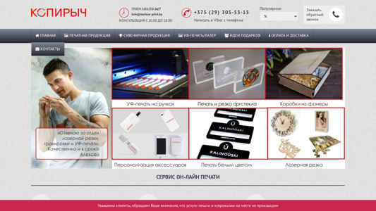 Скриншот сайта