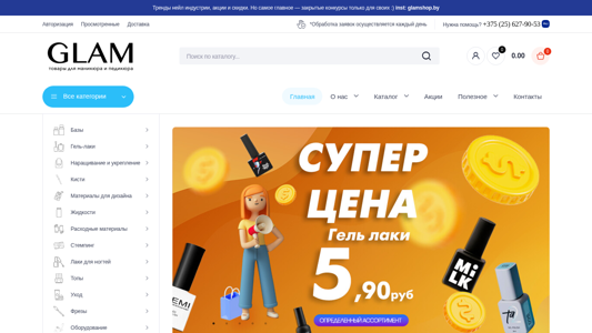 Скриншот сайта