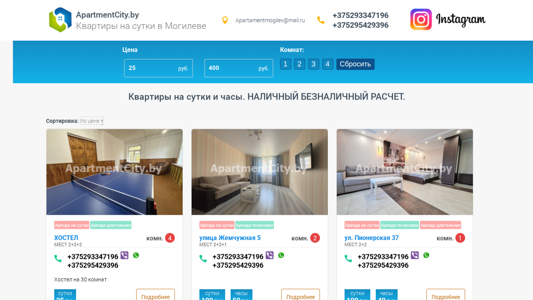 Скриншот сайта