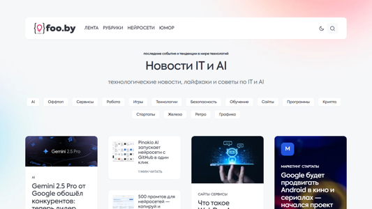 Скриншот сайта